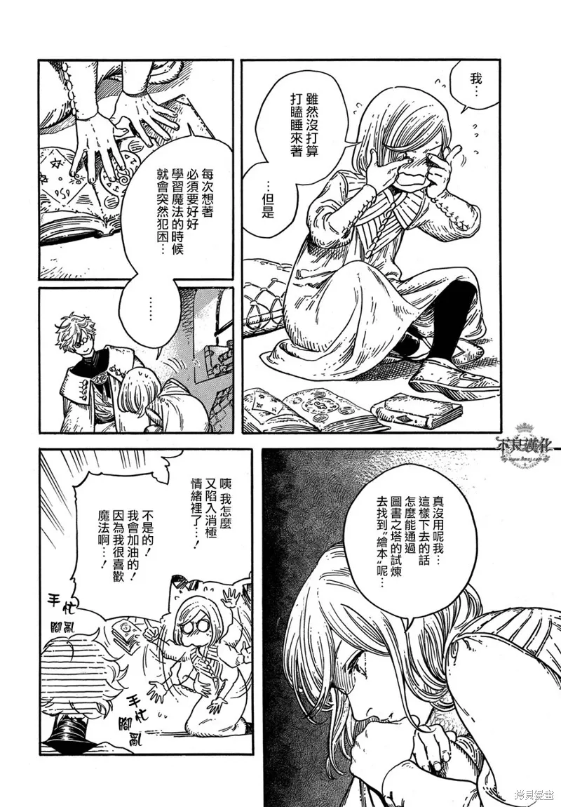 第08话 第7页