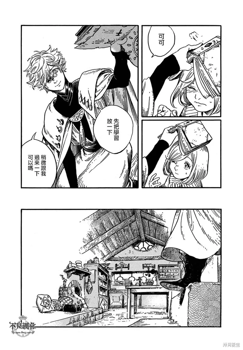 第08话 第8页