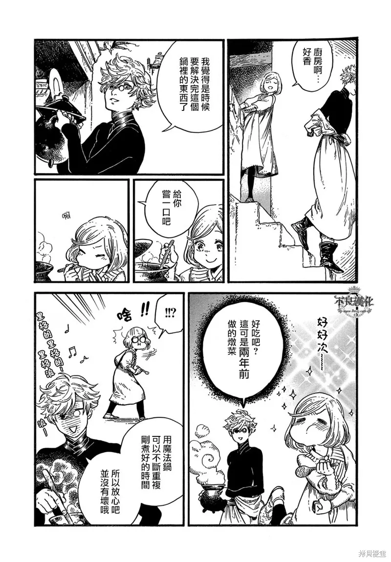 第08话 第9页