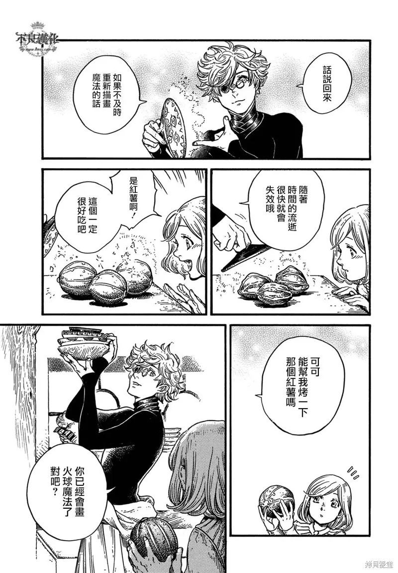 第08话 第10页