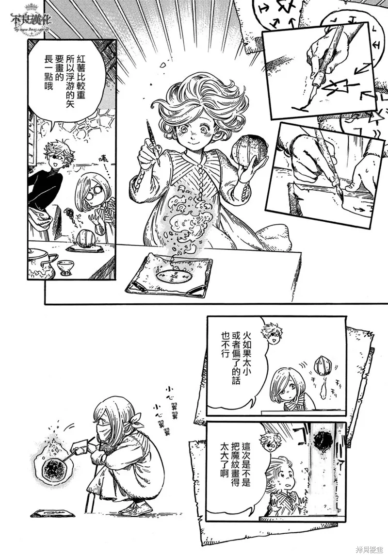第08话 第11页