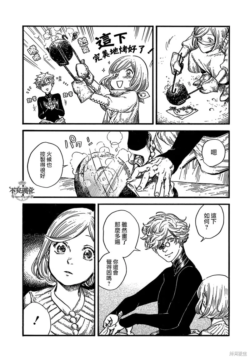 第08话 第12页