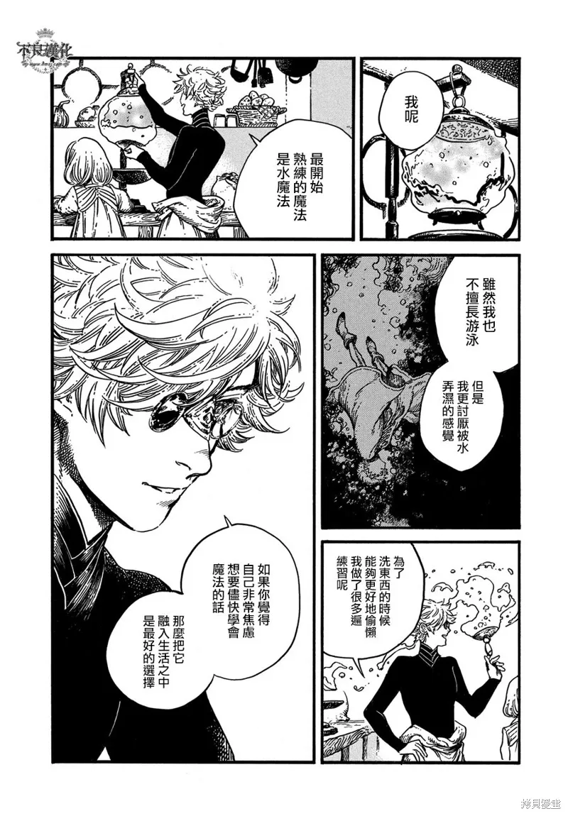 第08话 第13页