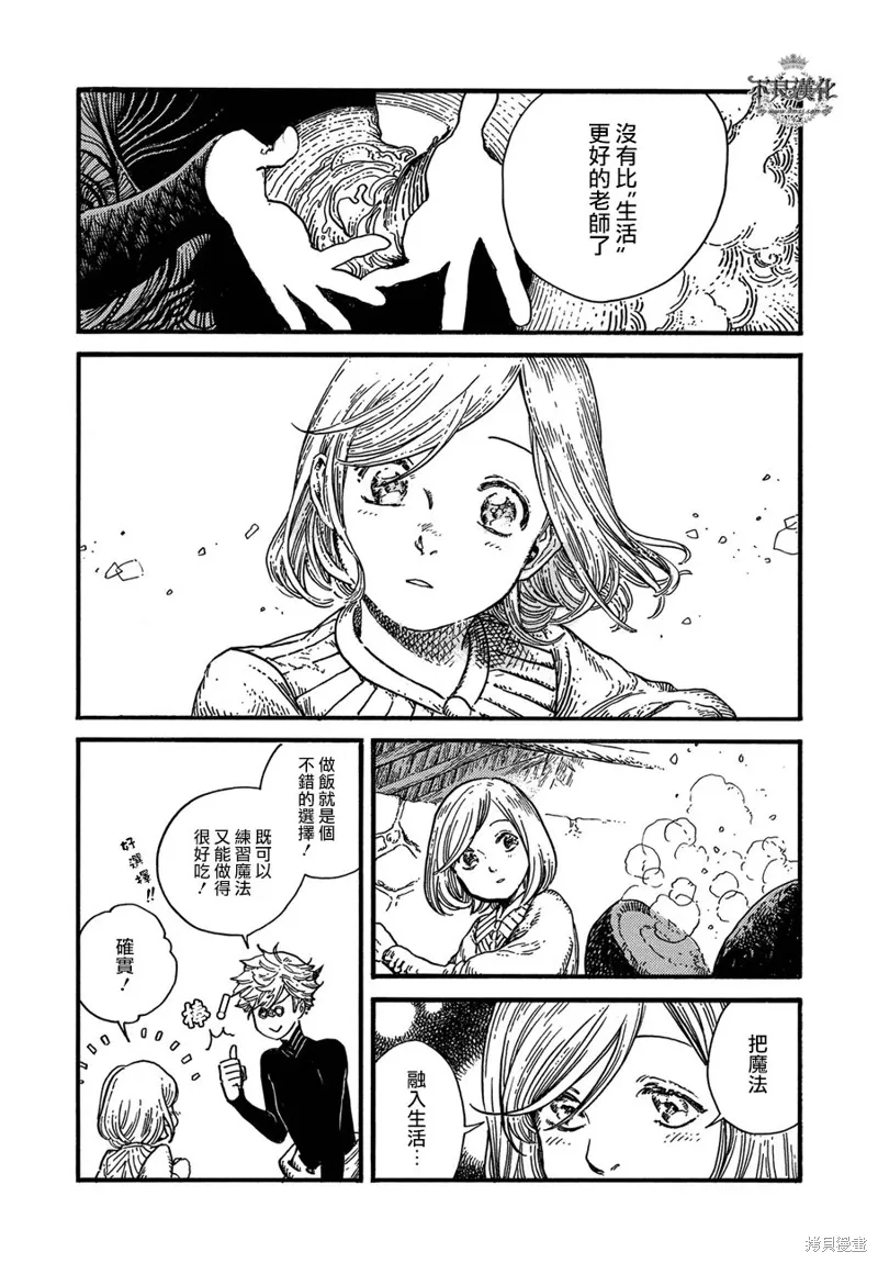 第08话 第14页
