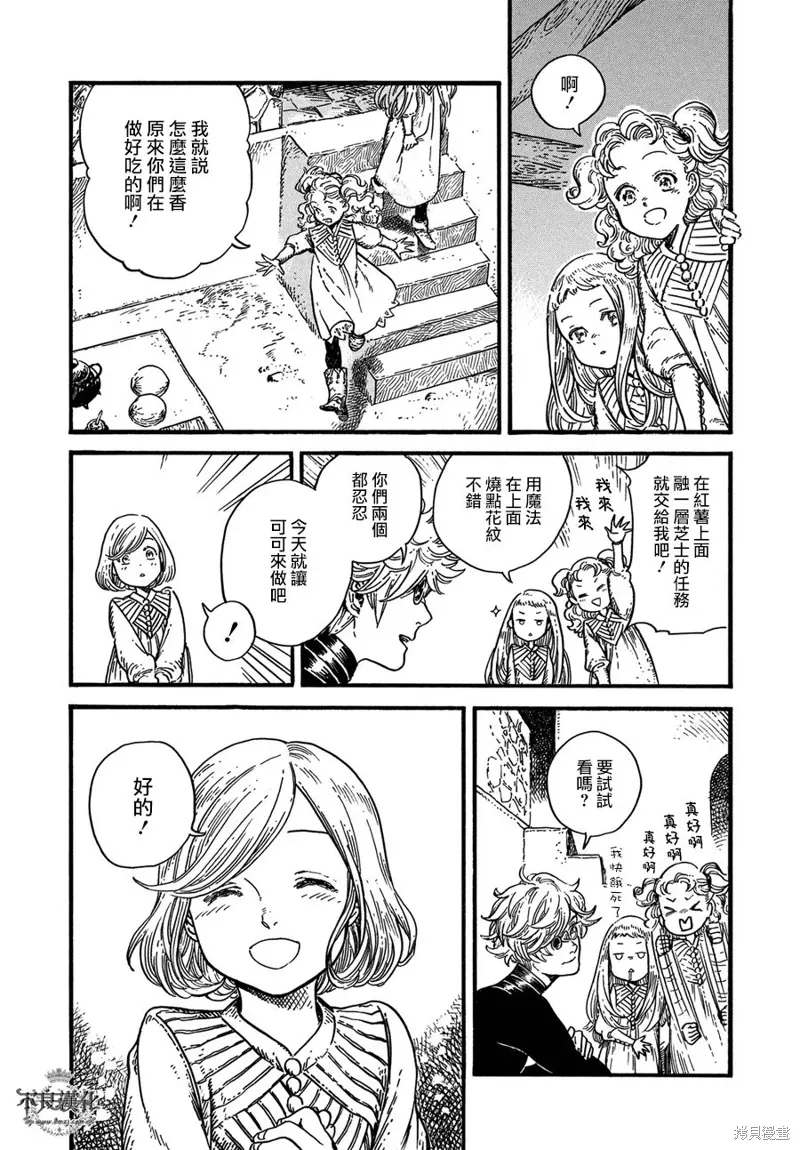 第08话 第15页