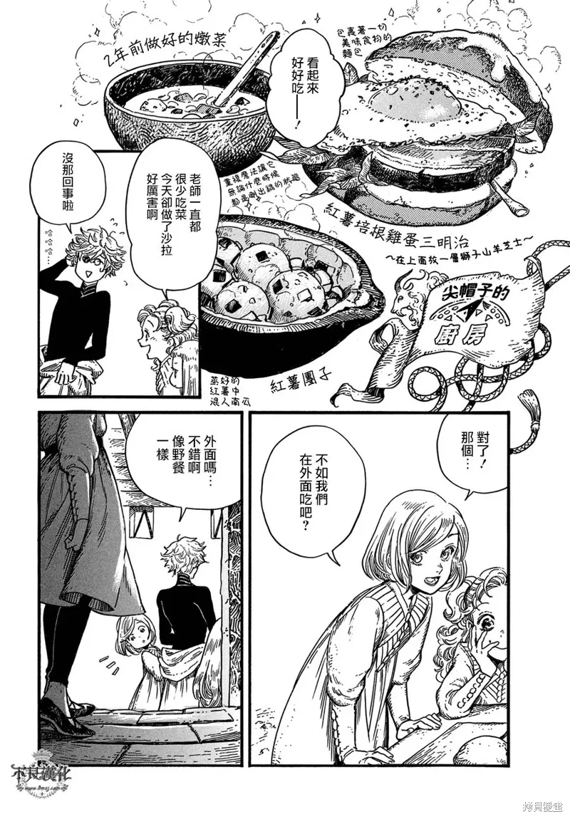 第08话 第17页