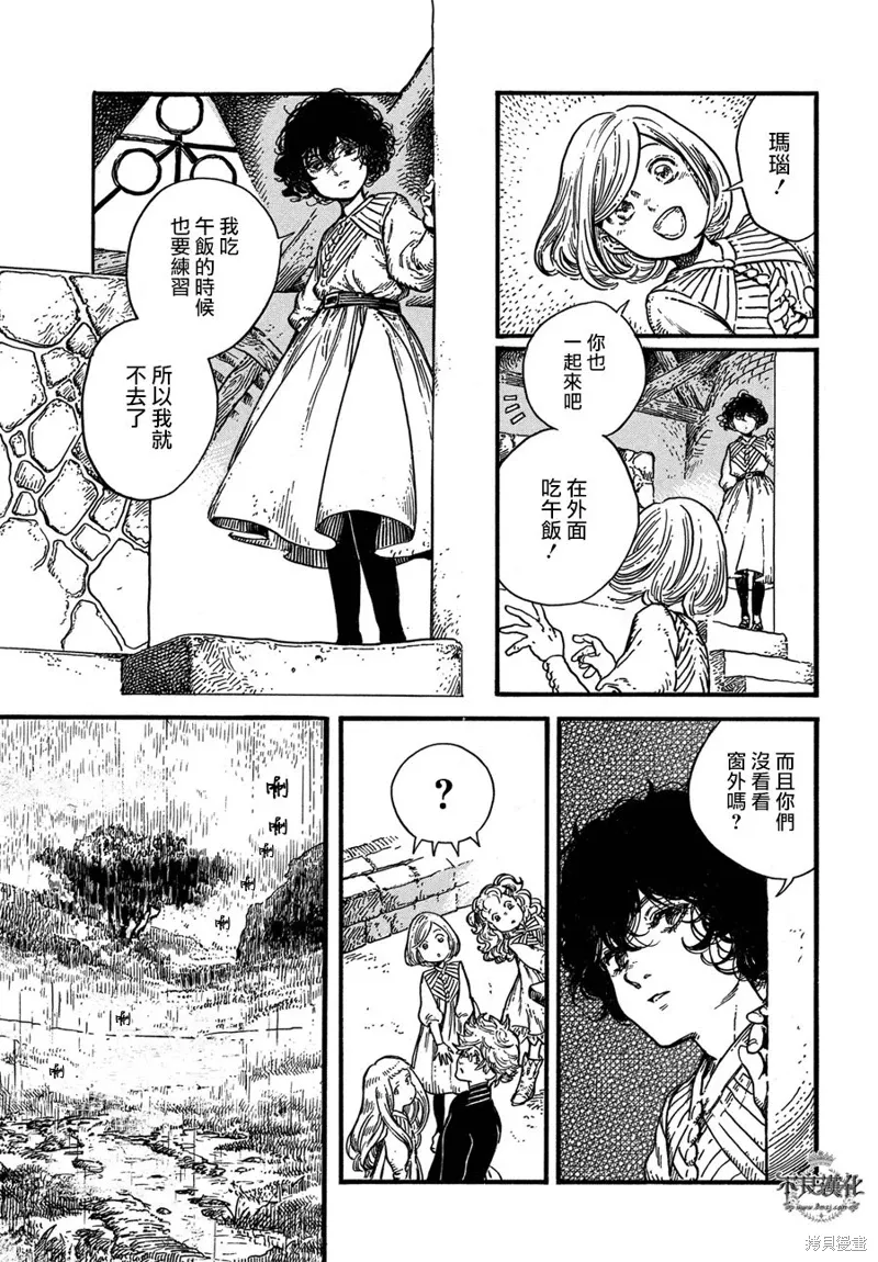 第08话 第18页