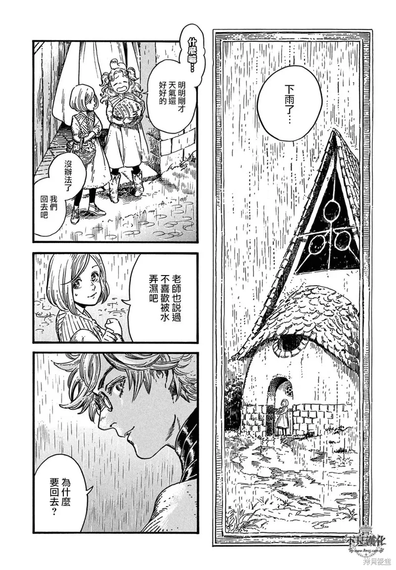 第08话 第19页
