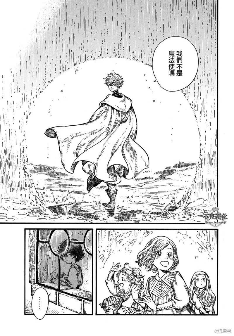 第08话 第20页