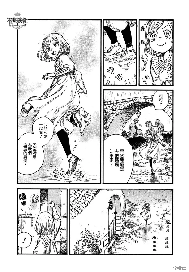 第08话 第23页