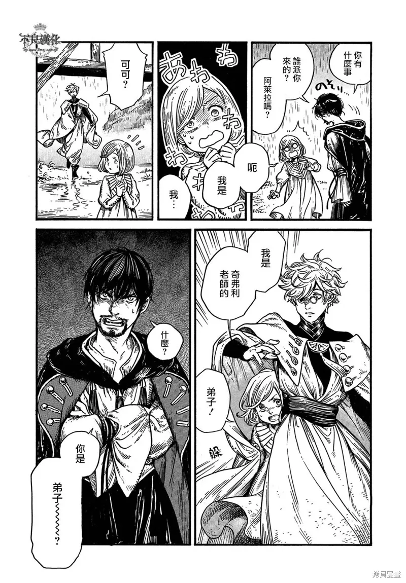 第08话 第25页