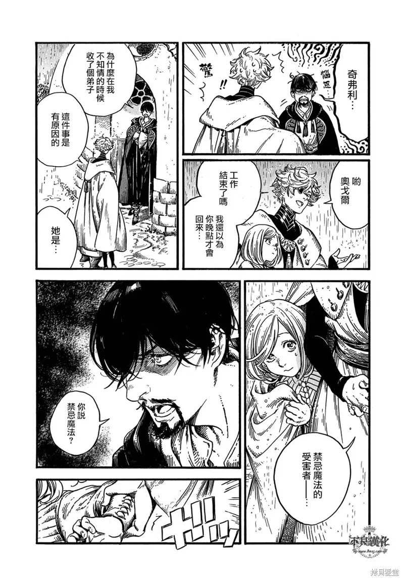 第08话 第26页