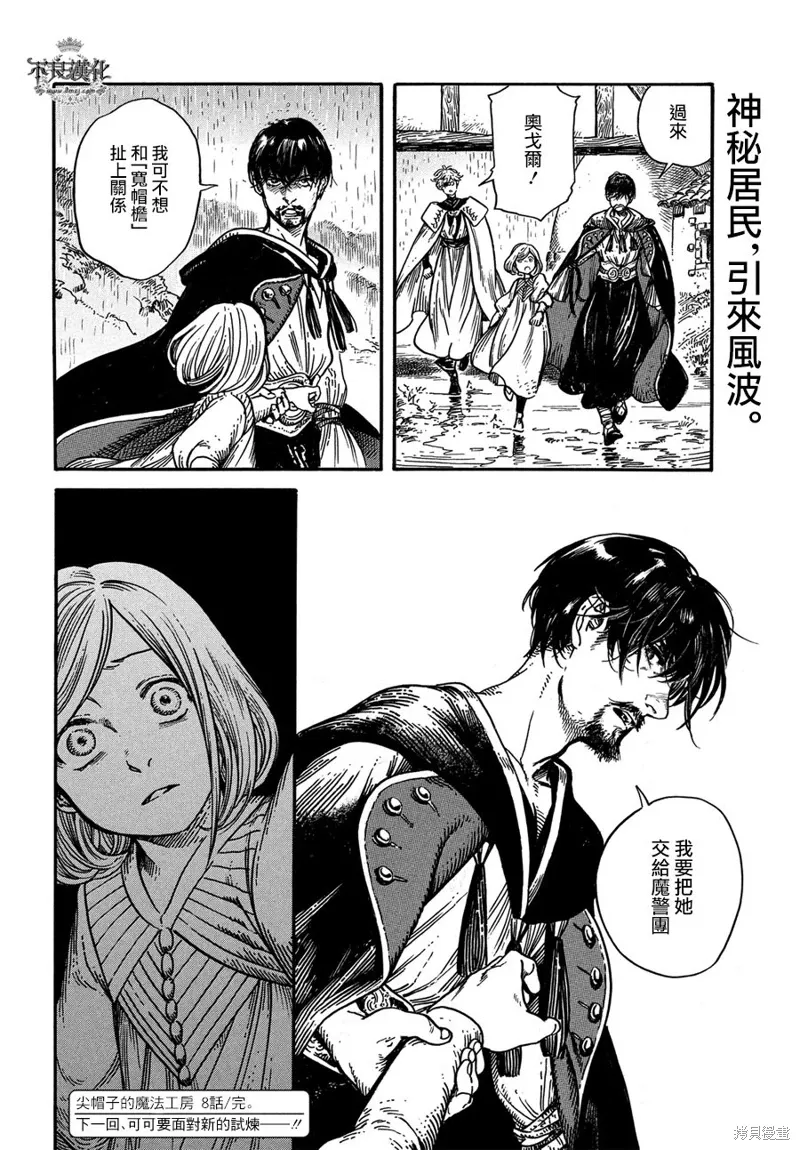 第08话 第27页
