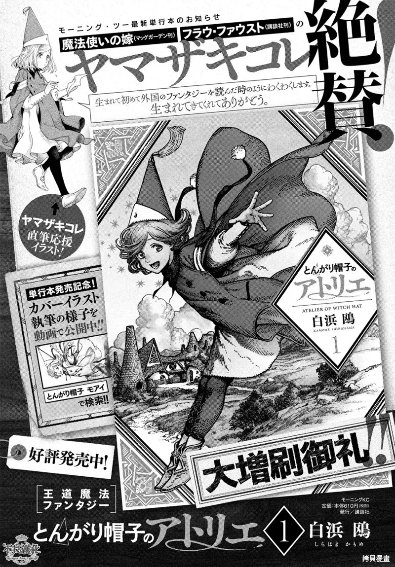 第08话 第28页