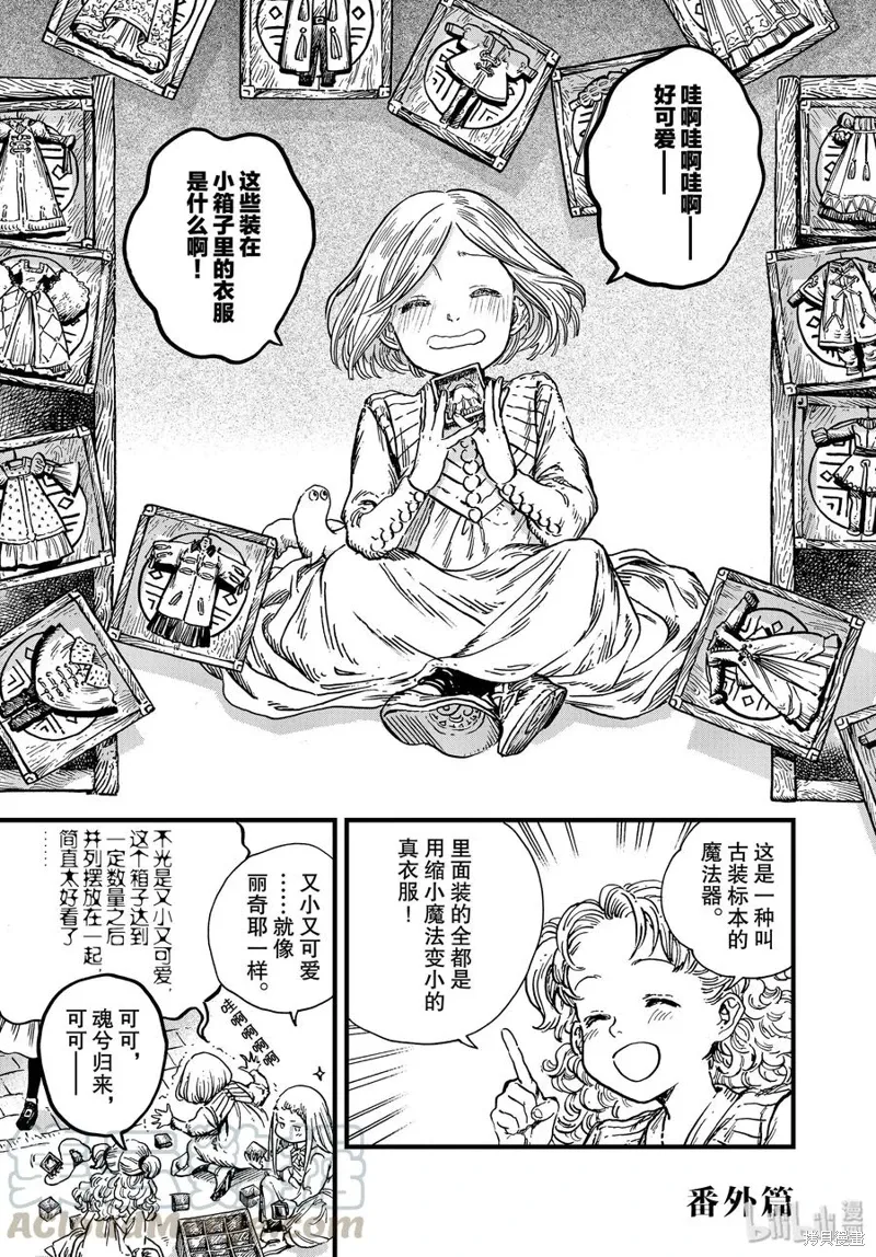 番外01 第1页