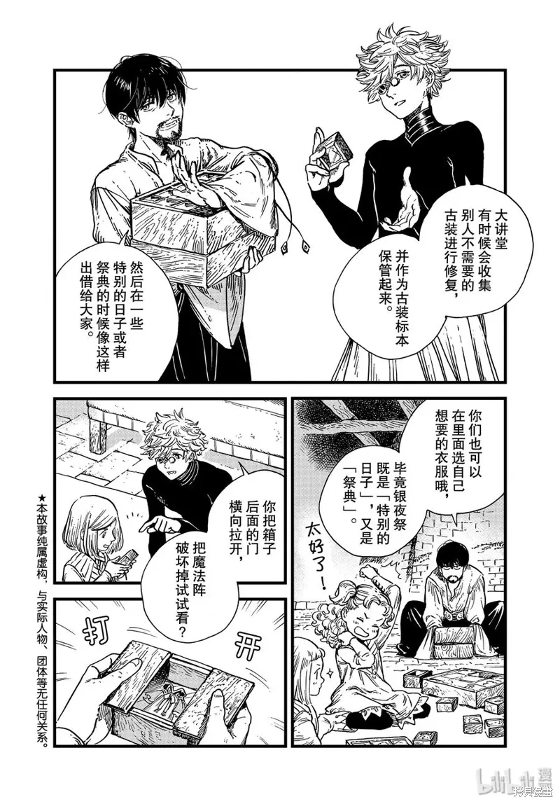 番外01 第2页
