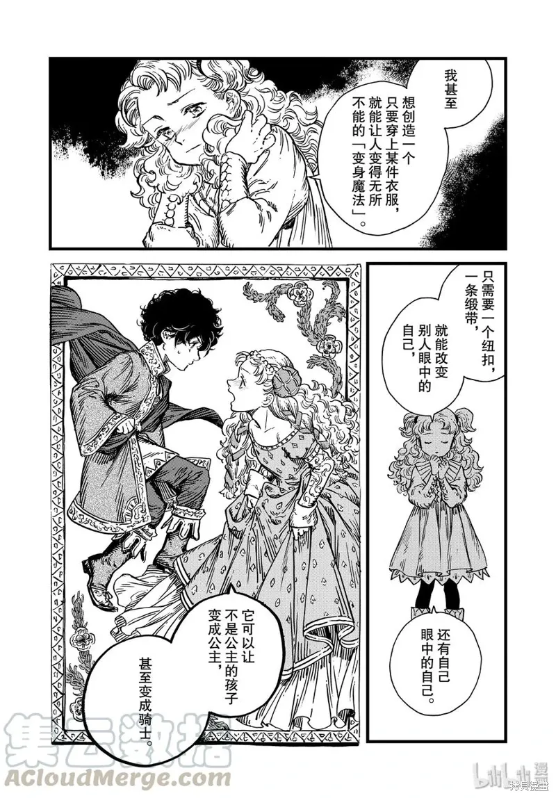 番外01 第5页