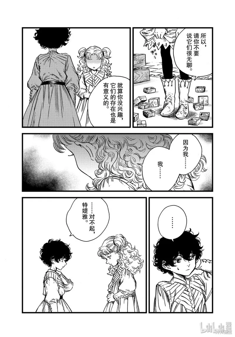 番外01 第6页
