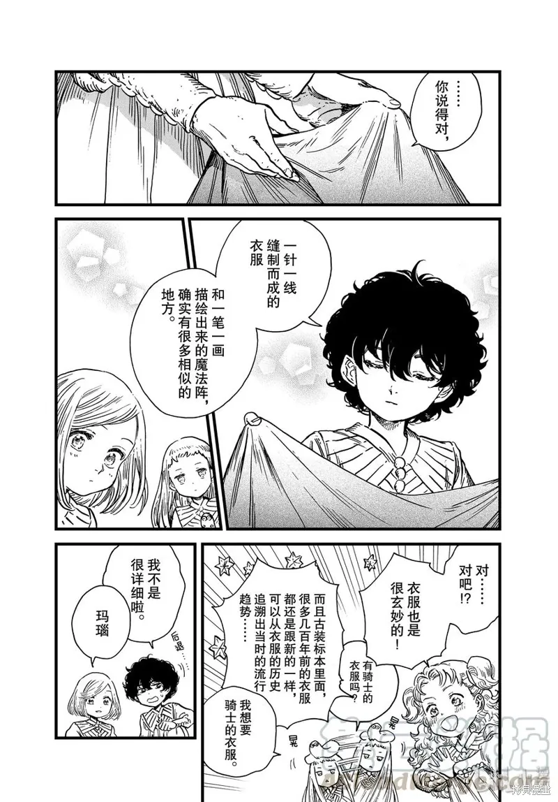 番外01 第7页