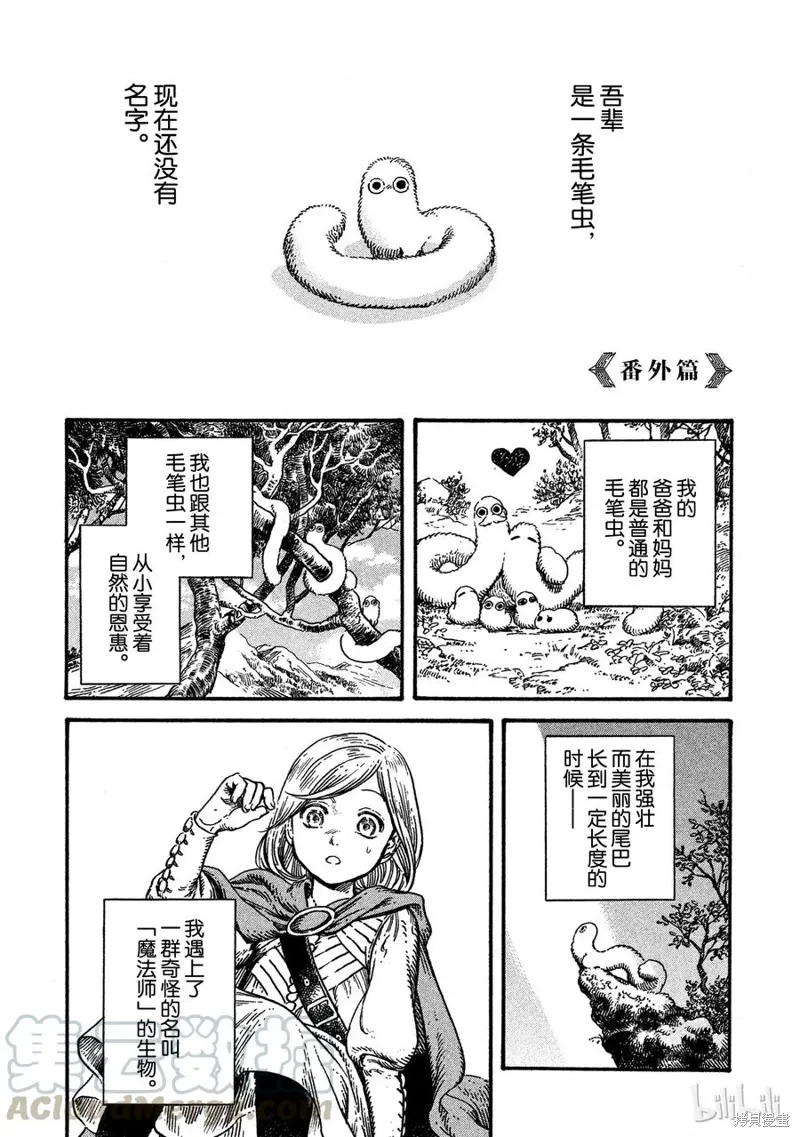 番外 第1页