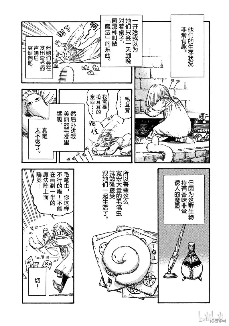 番外 第2页