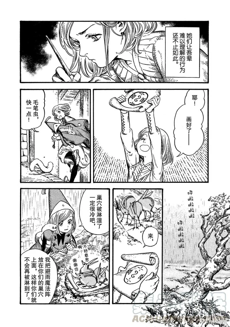 番外 第3页