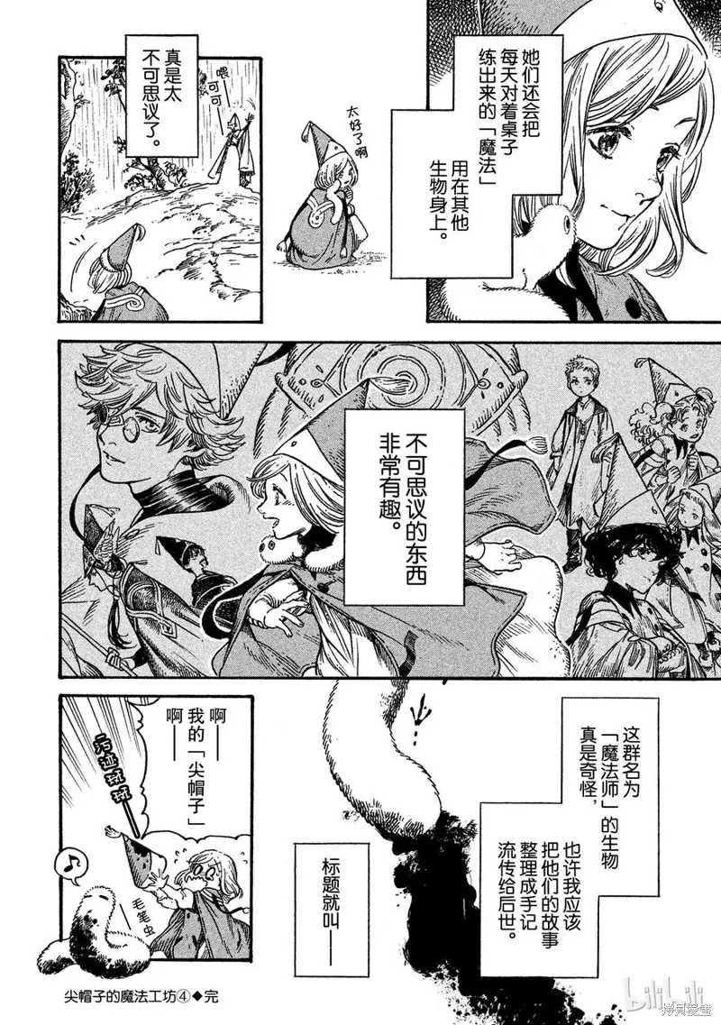 番外 第4页