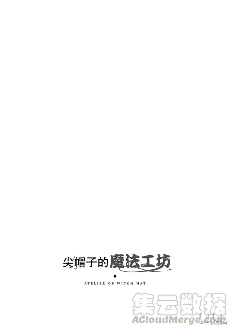 番外 第5页