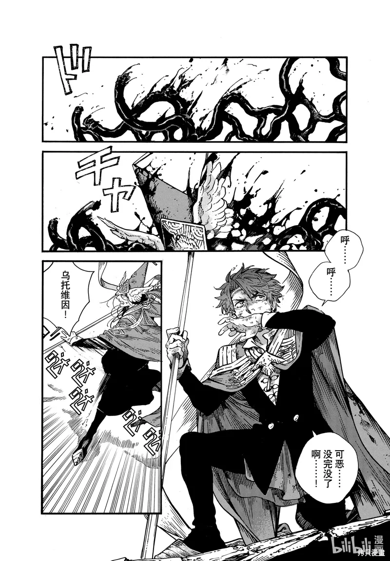 第76话 第2页