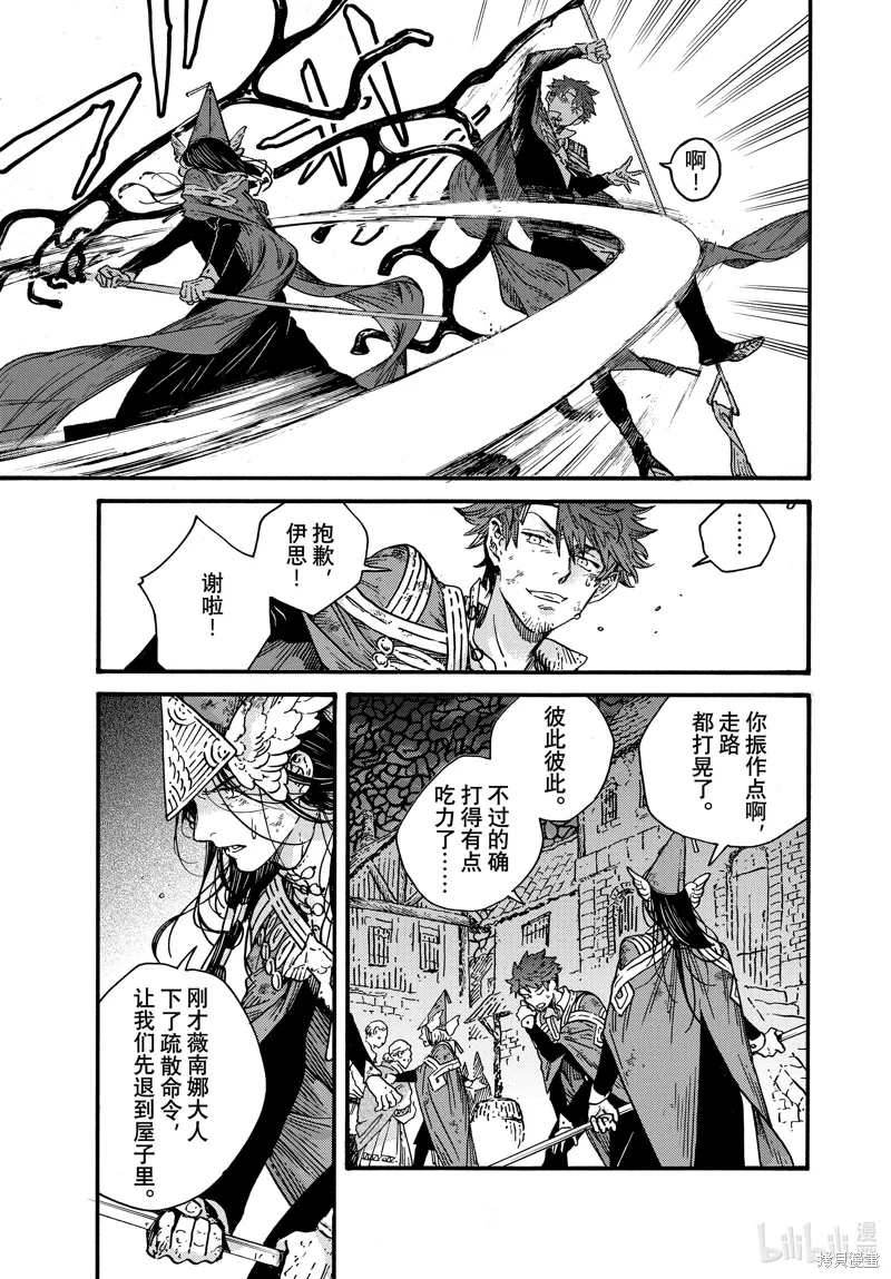第76话 第3页