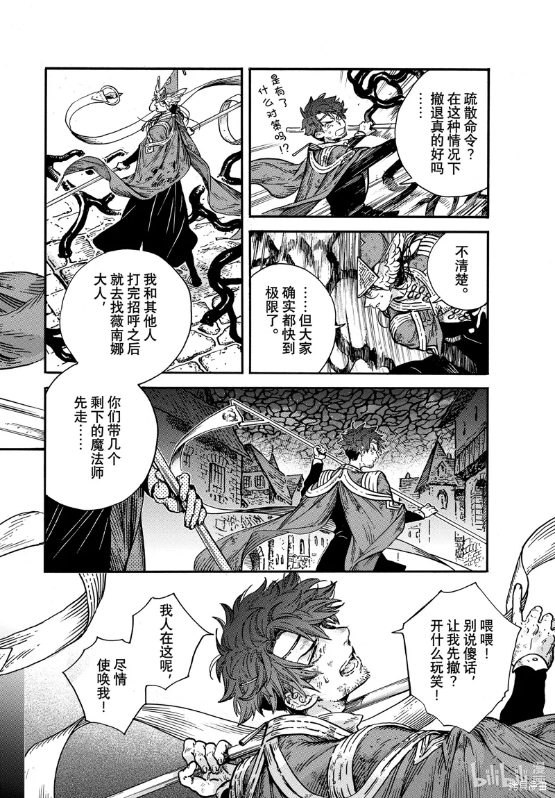 第76话 第4页