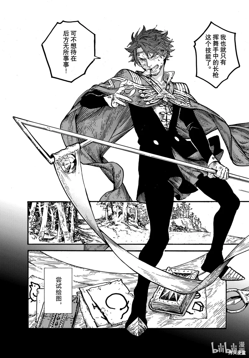 第76话 第5页