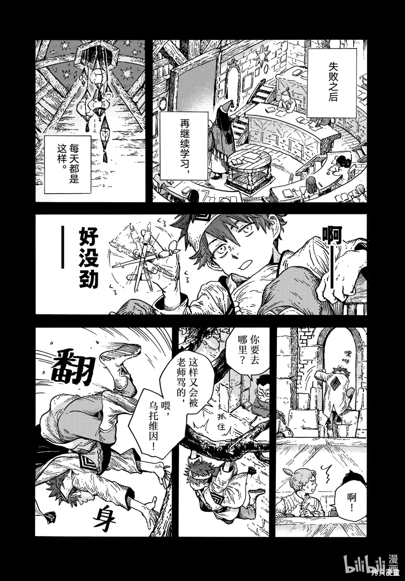 第76话 第6页