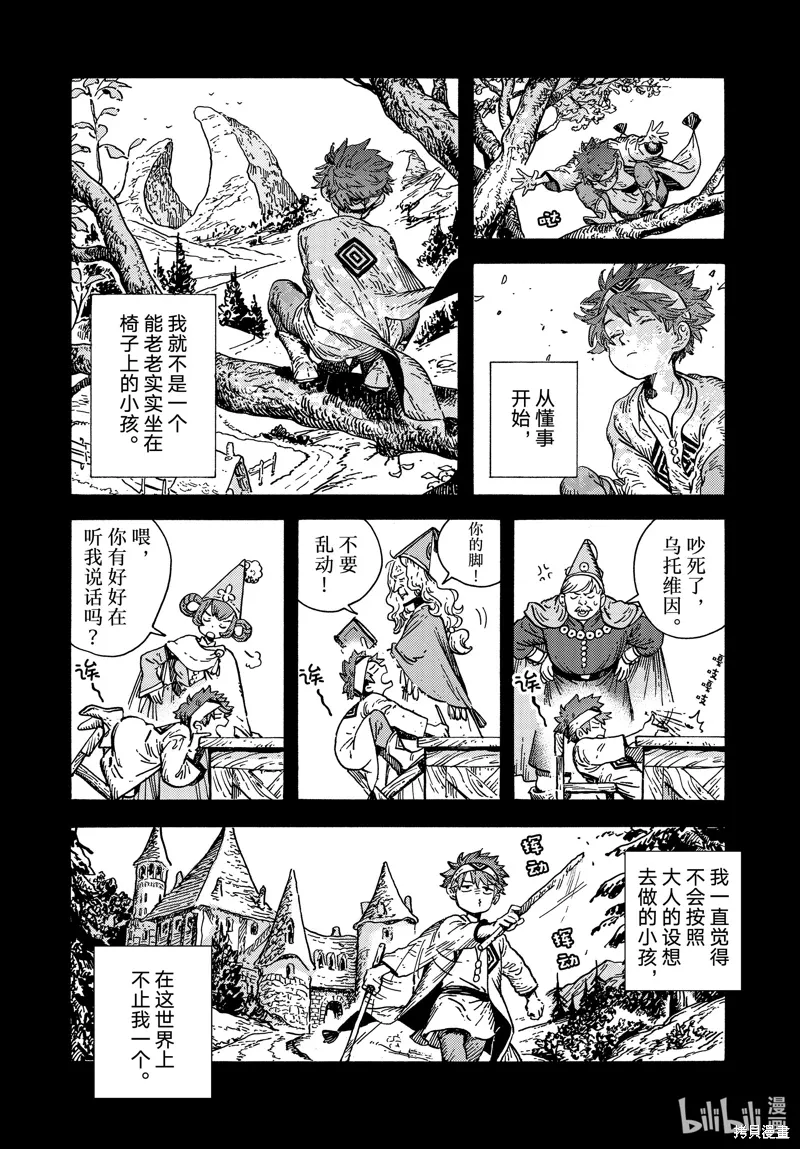 第76话 第7页