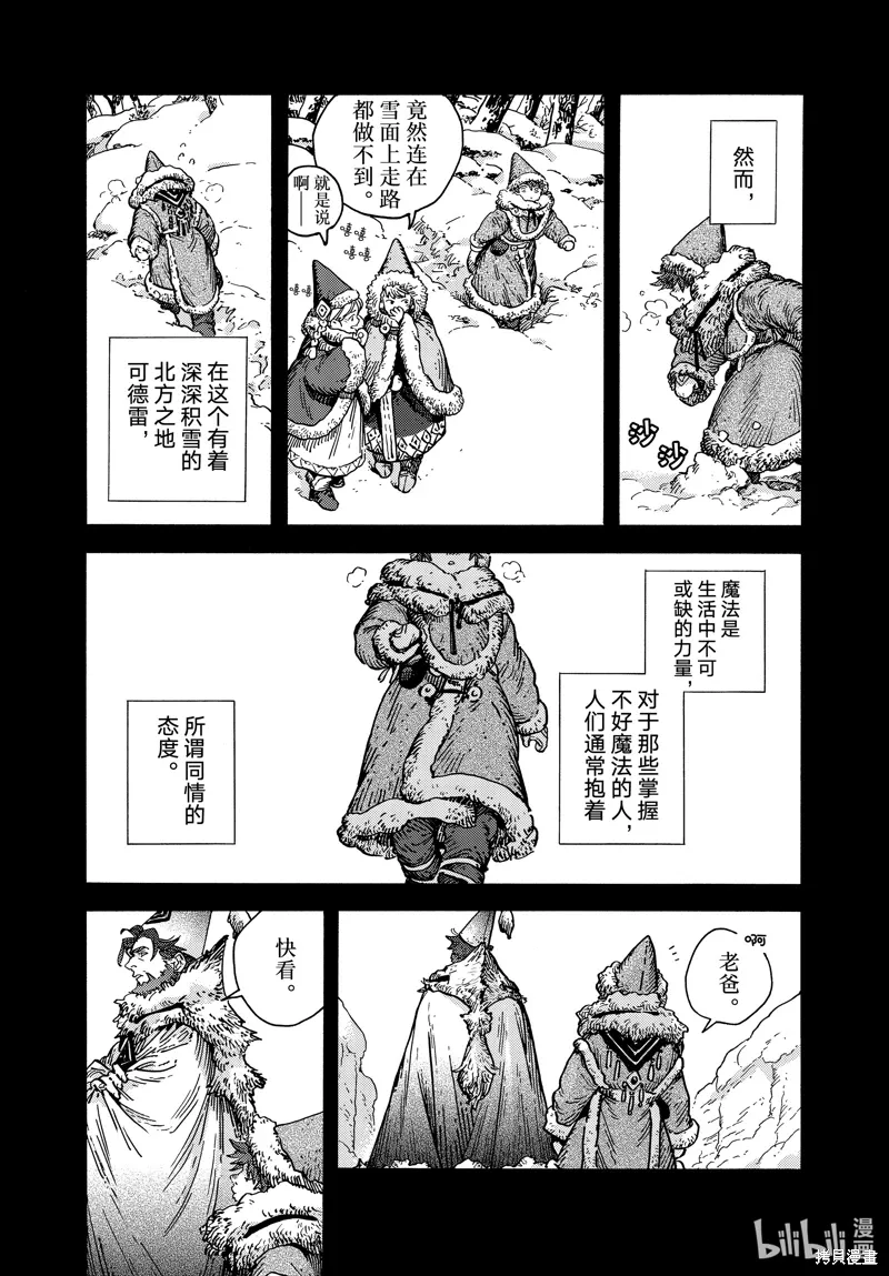 第76话 第8页