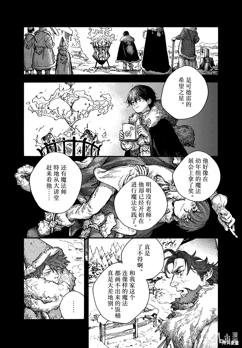 第76话 第9页
