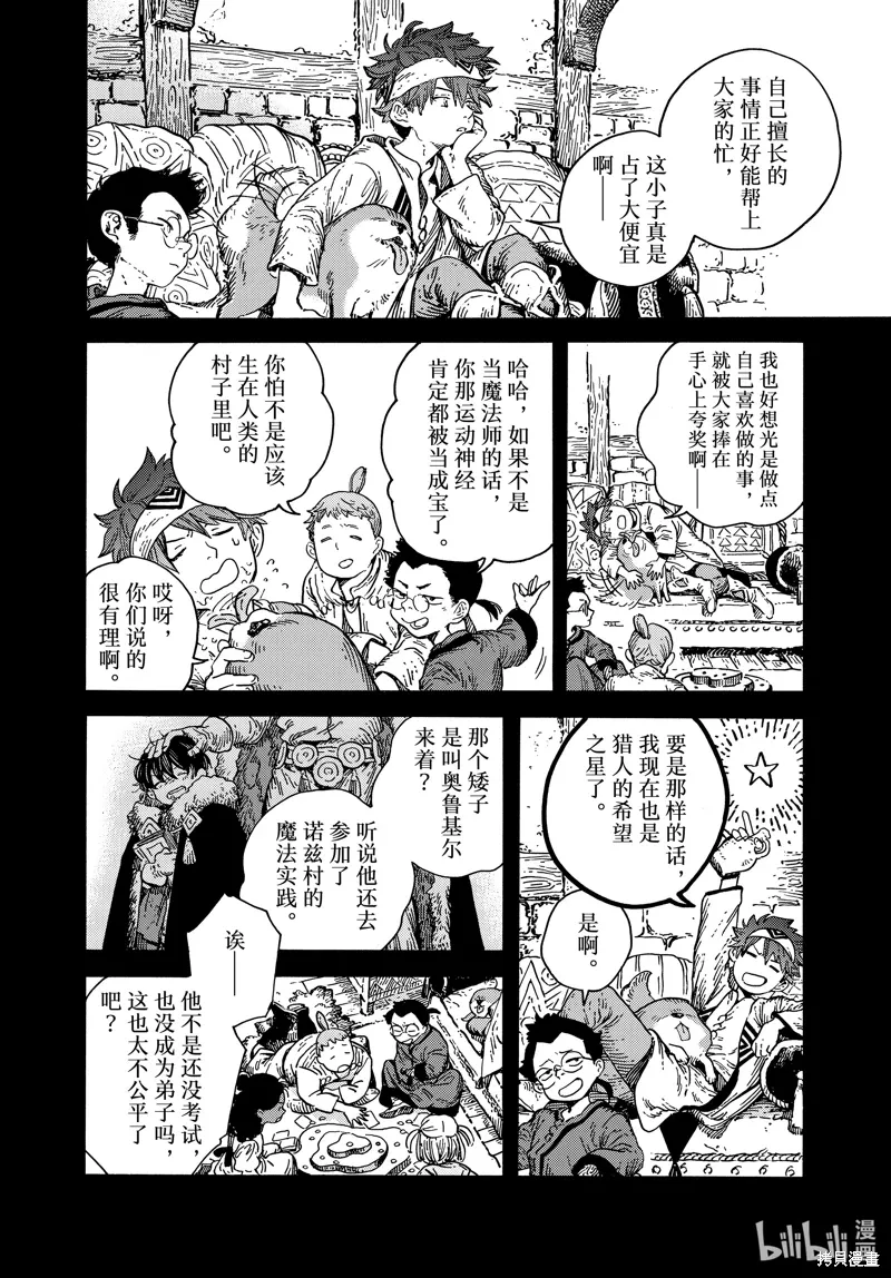 第76话 第10页