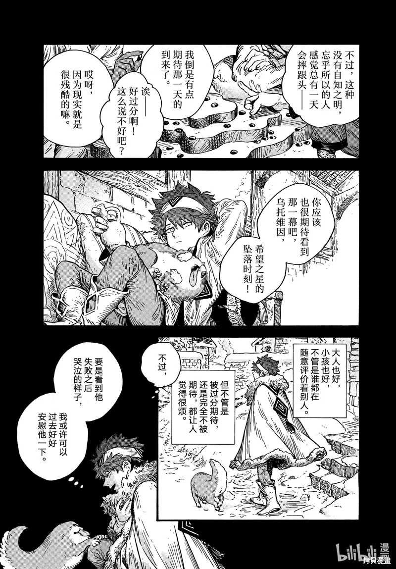 第76话 第11页