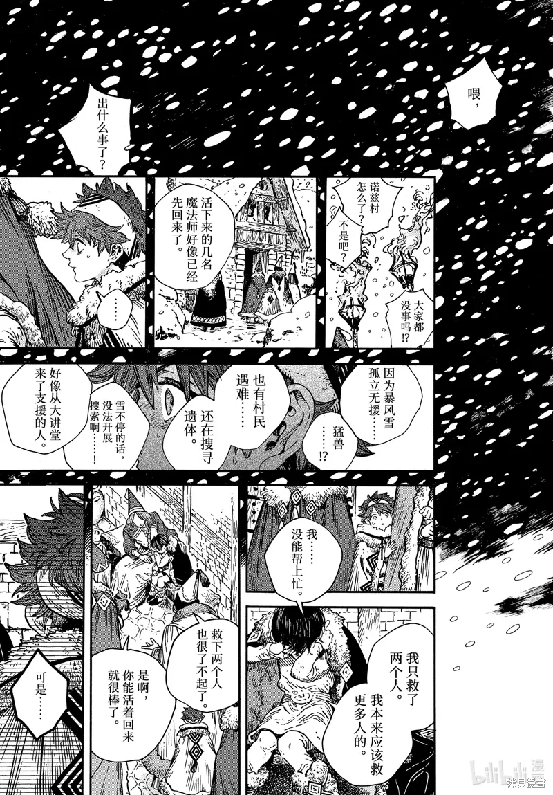 第76话 第12页