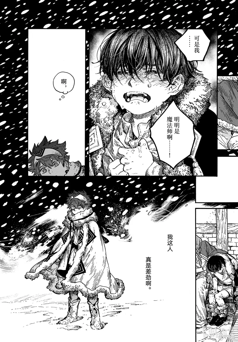 第76话 第13页