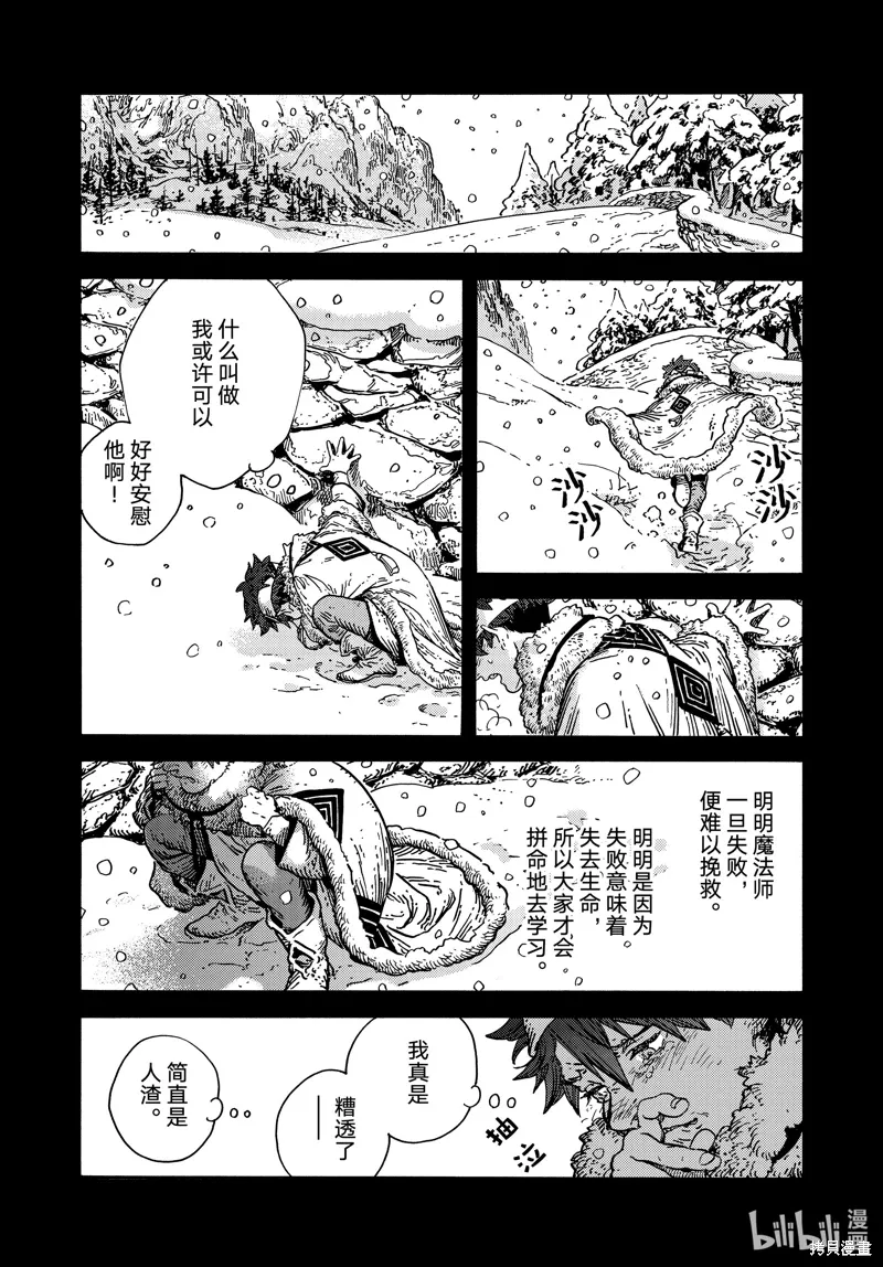 第76话 第14页