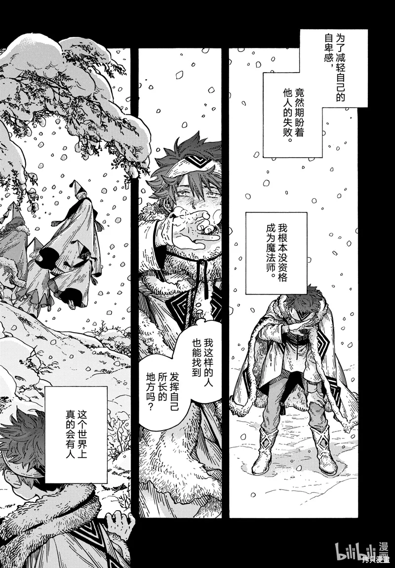 第76话 第15页