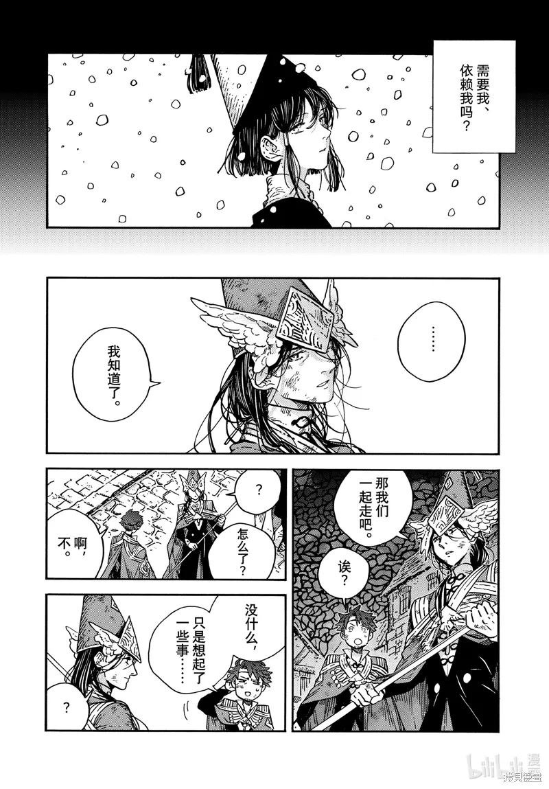 第76话 第16页