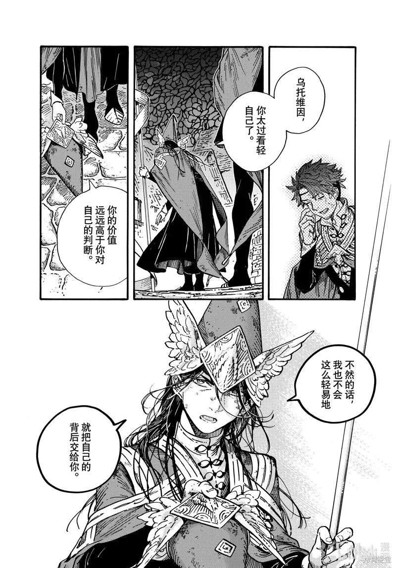 第76话 第17页