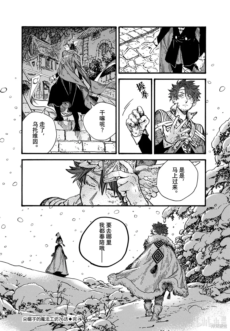 第76话 第20页