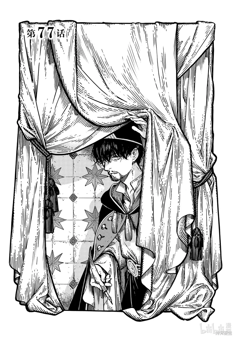 第77话 第1页