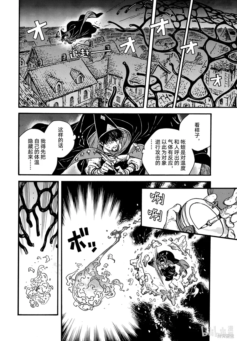 第77话 第2页