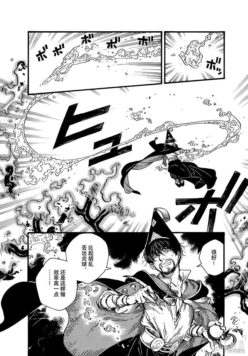 第77话 第3页