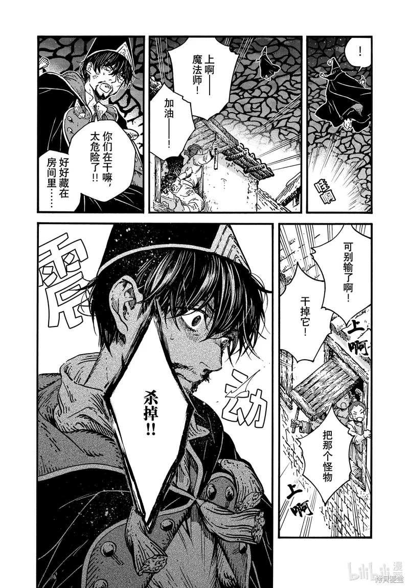 第77话 第4页