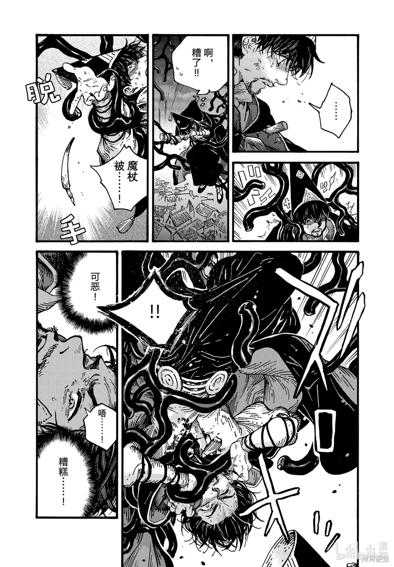 第77话 第5页